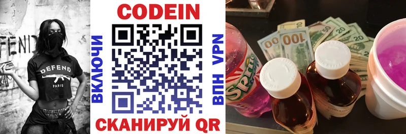 Codein Purple Drank  МЕГА сайт  Белый  наркошоп 