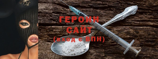 героин Балахна