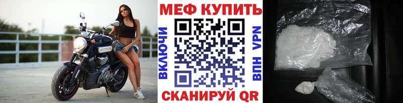 продажа наркотиков Белый МЯУ-МЯУ мяу мяу